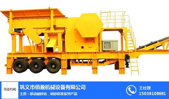 顎式移動(dòng)破碎站的應(yīng)用范圍及其在石家莊佰盈機(jī)械的進(jìn)出口優(yōu)勢(shì)